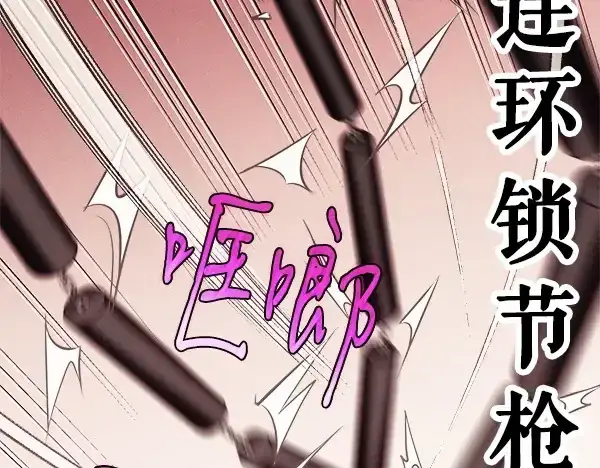 《飞雷刀》第181话 单挑图203