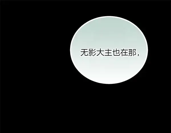 《飞雷刀》第181话 单挑图21