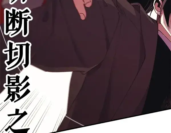 《飞雷刀》第181话 单挑图218