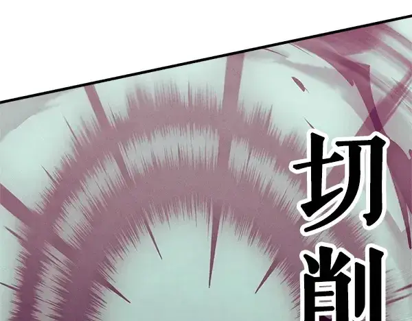 《飞雷刀》第181话 单挑图220