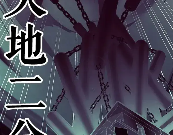 《飞雷刀》第181话 单挑图222