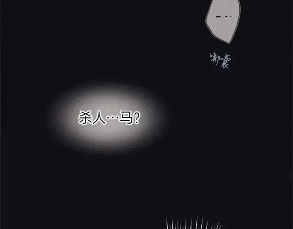 《飞雷刀》第181话 单挑图226