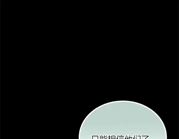 《飞雷刀》第181话 单挑图23