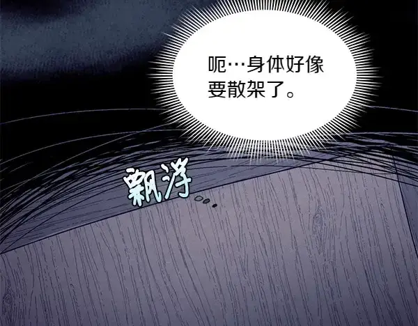 《飞雷刀》第181话 单挑图230
