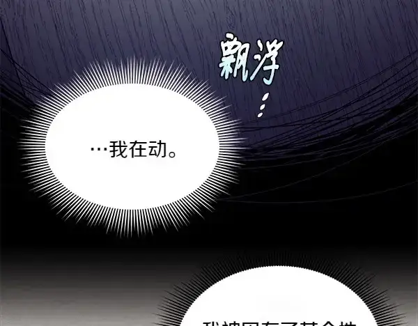 《飞雷刀》第181话 单挑图231