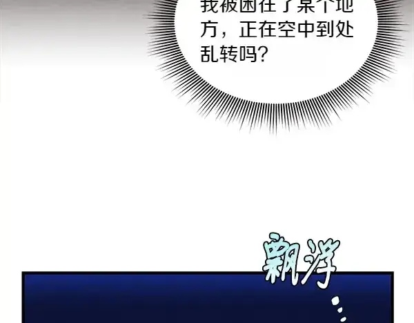 《飞雷刀》第181话 单挑图232