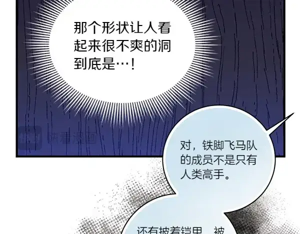 《飞雷刀》第181话 单挑图234