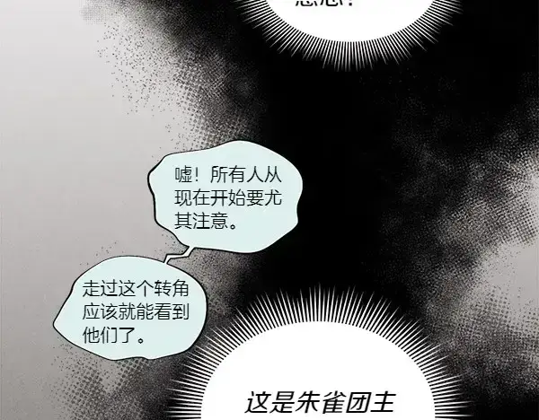 《飞雷刀》第181话 单挑图236