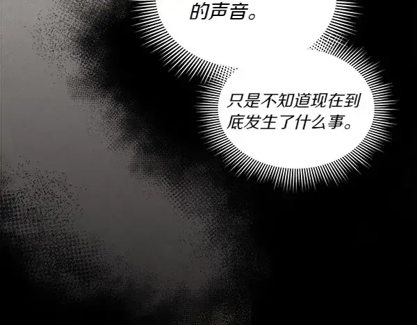 《飞雷刀》第181话 单挑图237