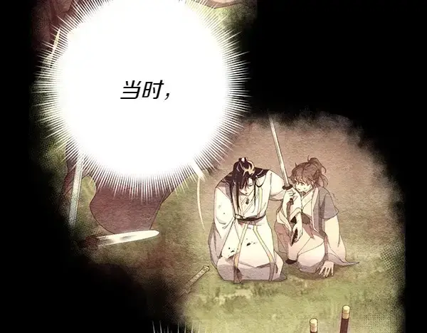 《飞雷刀》第181话 单挑图239