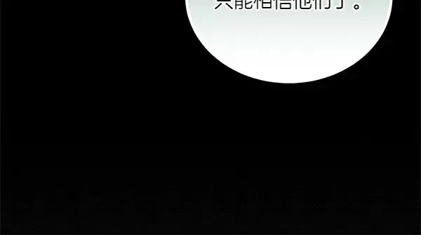 《飞雷刀》第181话 单挑图24