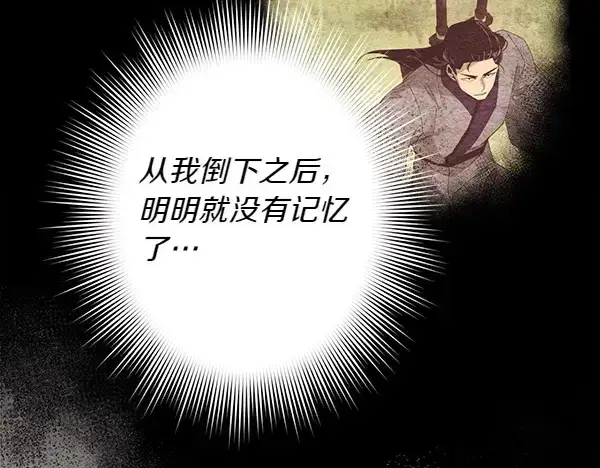 《飞雷刀》第181话 单挑图240