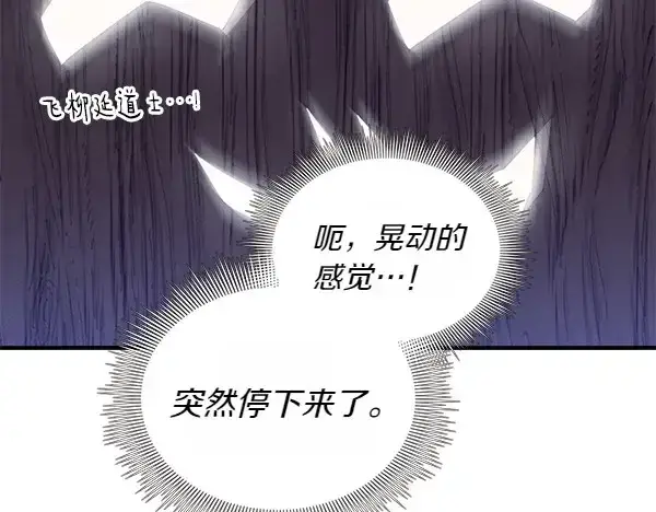 《飞雷刀》第181话 单挑图243