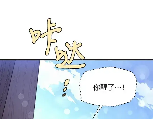 《飞雷刀》第181话 单挑图246