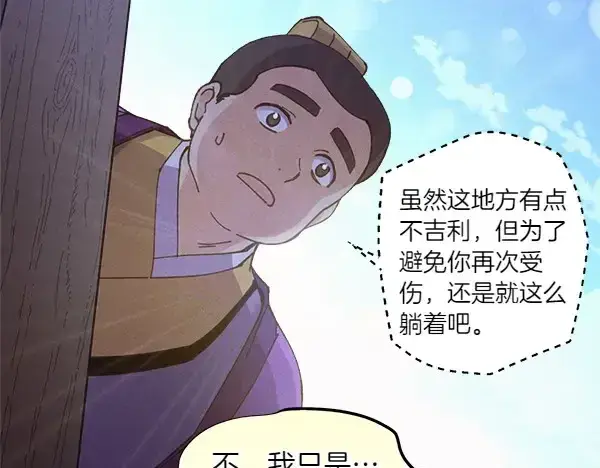 《飞雷刀》第181话 单挑图247