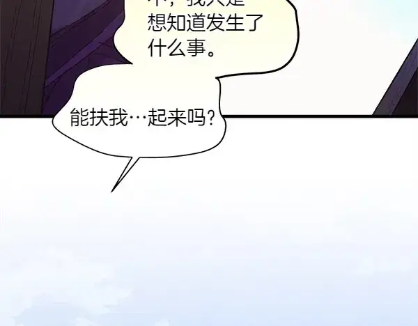 《飞雷刀》第181话 单挑图248