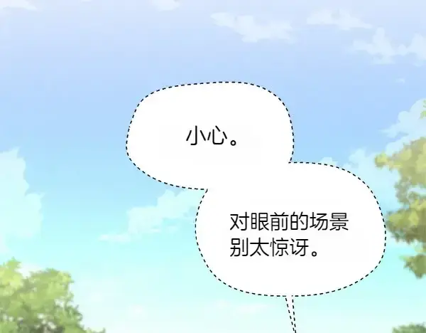 《飞雷刀》第181话 单挑图249