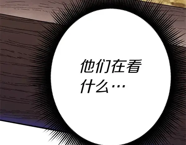 《飞雷刀》第181话 单挑图255