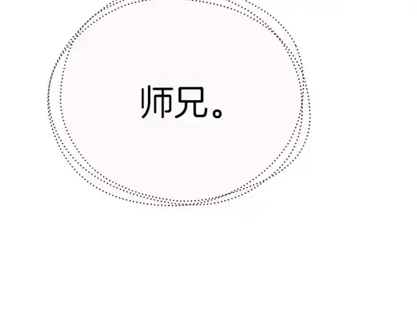《飞雷刀》第181话 单挑图33