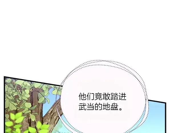 《飞雷刀》第181话 单挑图34