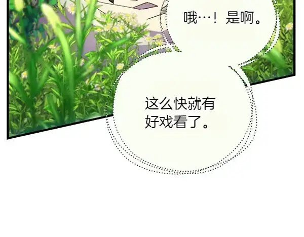 《飞雷刀》第181话 单挑图36