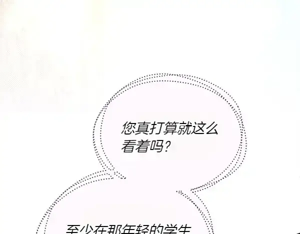 《飞雷刀》第181话 单挑图47