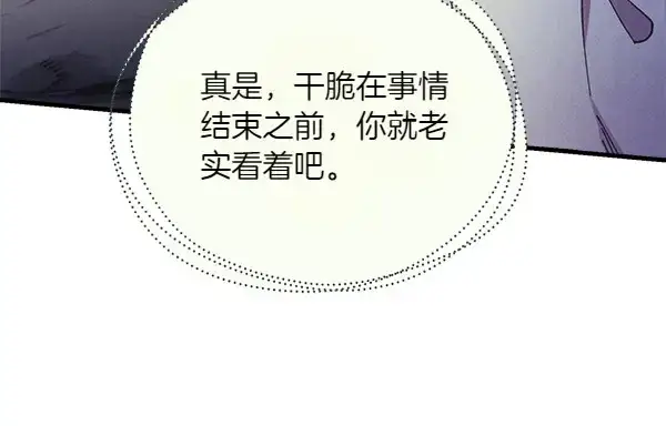《飞雷刀》第181话 单挑图50