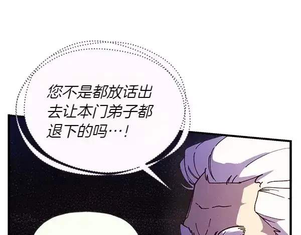 《飞雷刀》第181话 单挑图51