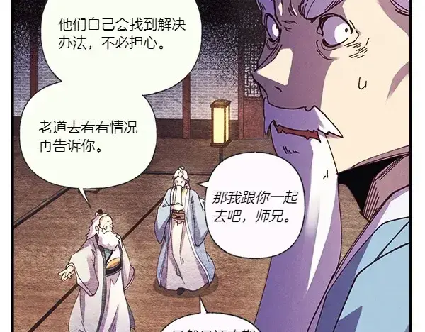 《飞雷刀》第181话 单挑图52