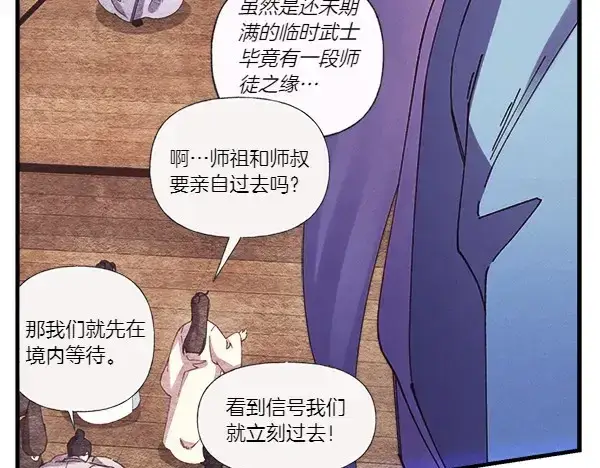 《飞雷刀》第181话 单挑图53