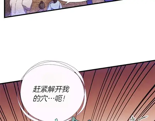 《飞雷刀》第181话 单挑图54