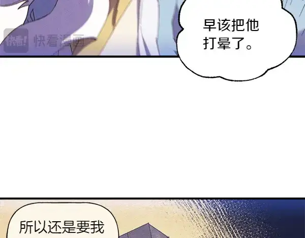 《飞雷刀》第181话 单挑图56
