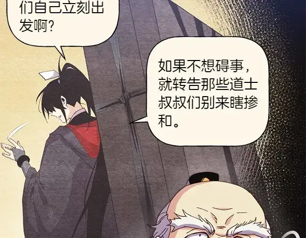《飞雷刀》第181话 单挑图57
