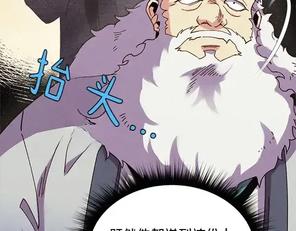 《飞雷刀》第181话 单挑图58