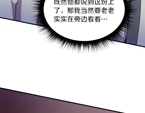 《飞雷刀》第181话 单挑图59