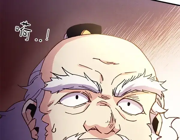 《飞雷刀》第181话 单挑图60