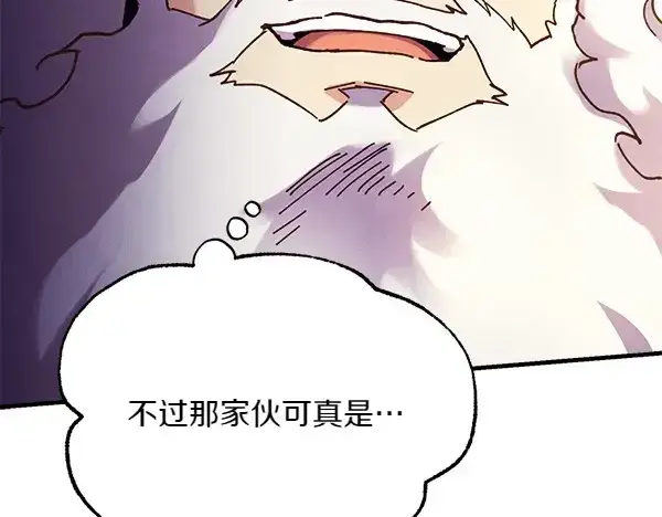 《飞雷刀》第181话 单挑图61