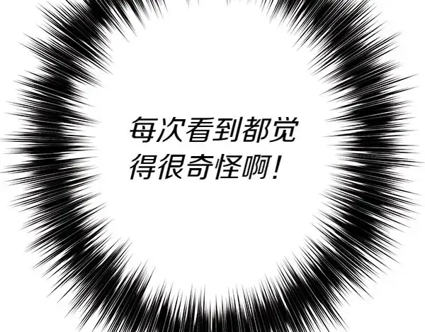 《飞雷刀》第181话 单挑图63