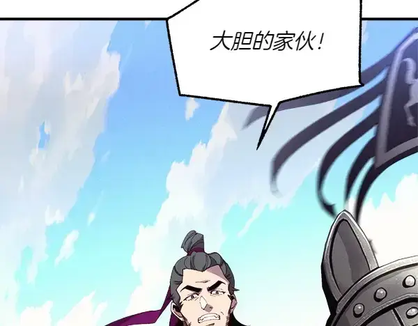 《飞雷刀》第181话 单挑图69