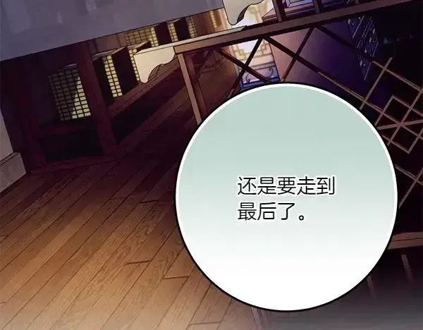 《飞雷刀》第181话 单挑图7