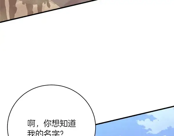 《飞雷刀》第181话 单挑图72