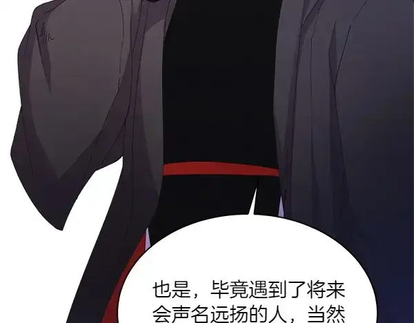 《飞雷刀》第181话 单挑图74