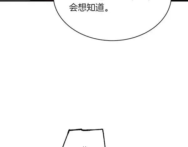 《飞雷刀》第181话 单挑图75