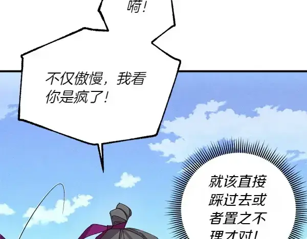 《飞雷刀》第181话 单挑图76