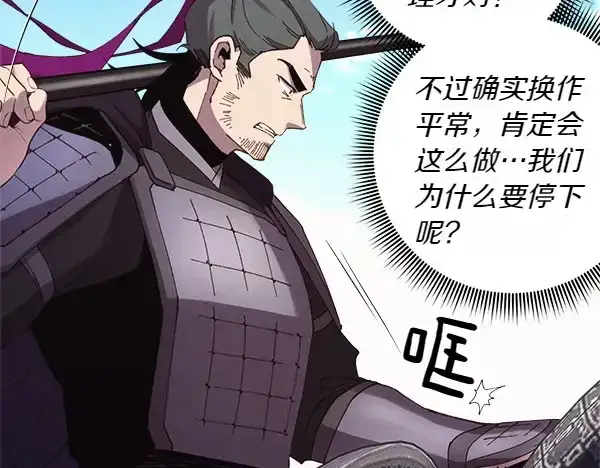 《飞雷刀》第181话 单挑图77