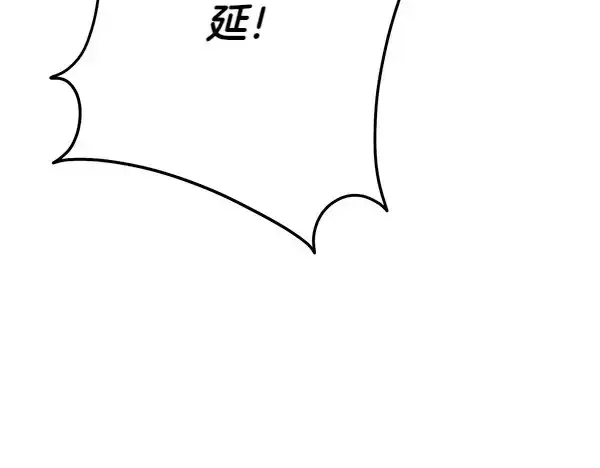 《飞雷刀》第181话 单挑图85