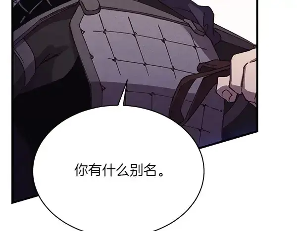 《飞雷刀》第181话 单挑图88