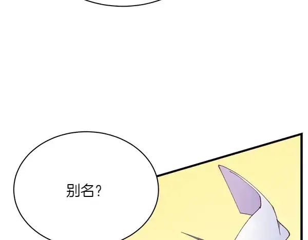 《飞雷刀》第181话 单挑图89