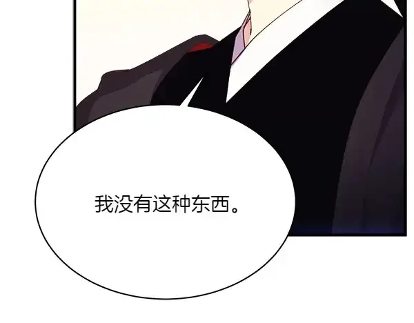 《飞雷刀》第181话 单挑图91