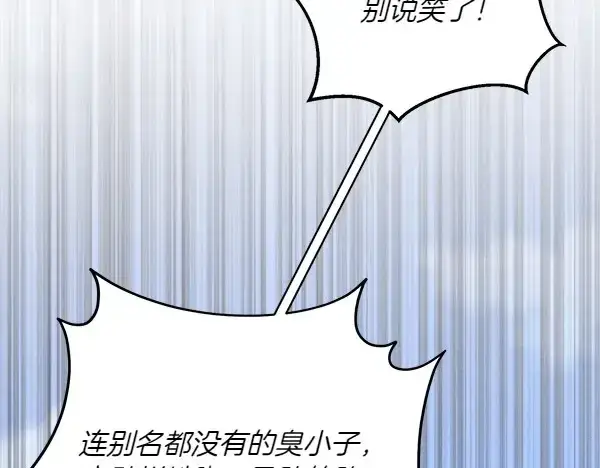《飞雷刀》第181话 单挑图93